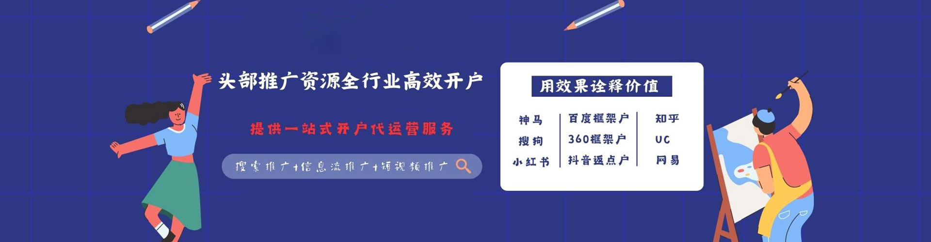青羊搜索开户返点