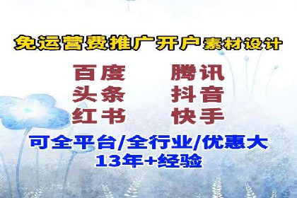 360信息流广告案例深度解析