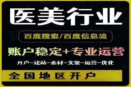 案例分享：百度信息流广告助力企业业绩增长